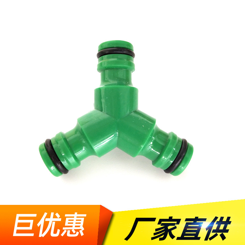 汽车用品洗车水管接头塑料三通接分流分支分配转换接头 3通奶嘴接