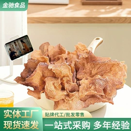 其他干货;黑木耳;水产干货类