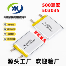 503035聚合物鋰電池500mA603035-600mAh3.7v鋰電池聚合物電池定做