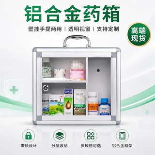 定制医疗箱家用多层企业学校急救便携箱医药箱挂墙壁挂式家用药箱