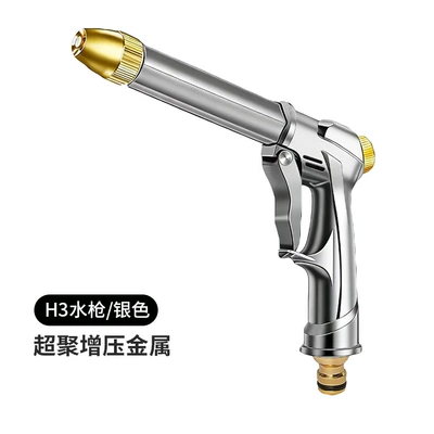 High-Pressure Car Wash Water Gun High pressure car wash water gun - super-poly-booster-metal-car-wash-water-gun-silver
