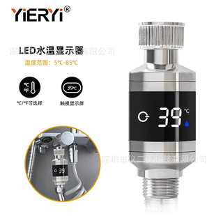 New baby shower thermometer shower temperature detector household electronic digital faucet temperature display