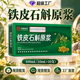 代餐粉;非处方滋补膏;代用/养生茶