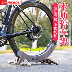 READU Enthusiastic Bicycle Parking Rack Road Bike Mount Bike Shop Display Stand Wooden Parking Rack Simple