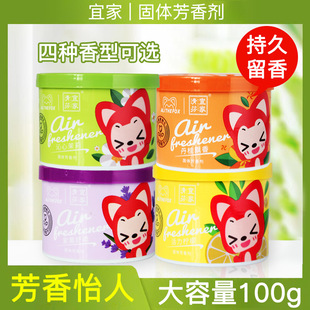 IKEA air freshener bedroom lasting fragrance and odor removal household solid fragrance 100g toilet wholesale price
