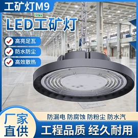 工矿灯;投光灯;天棚灯