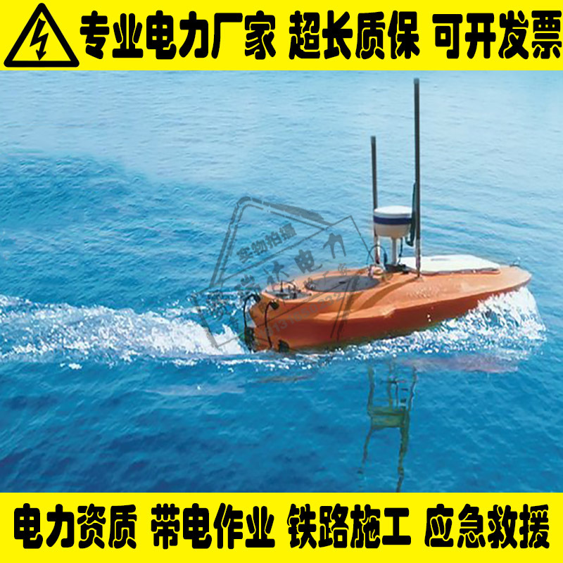 6、水下探测无人船 (1).jpg