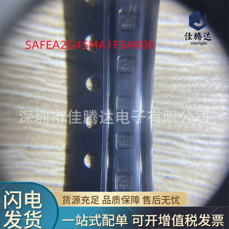 SAFEA2G45MA1F0AR00 SAW声表滤波器 原装现货正品 拍前询价