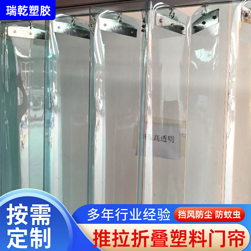 Sliding Folding Plastic Door Curtain, Sliding Type, Anti-Air Conditioning, Windproof, Transparent Sliding Door Hanging Curtain, Pvc Thickened Version
