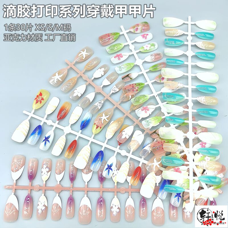 The new drop glue print wear nail fireworks nail nail piece finished rainbow fake nail patch removable wholesale