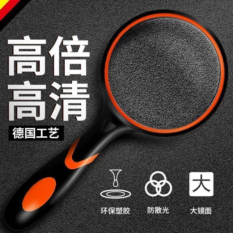 Увеличительное стекло HD увеличительное стекло для чтения для пожилых людей 30 раз HD увеличенное зеркало высокой мощности портативный