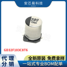 ȫ�� EEEFT1C681AP 680CFT ��Ƭ�������� 680uF 16V 8*10.2MM