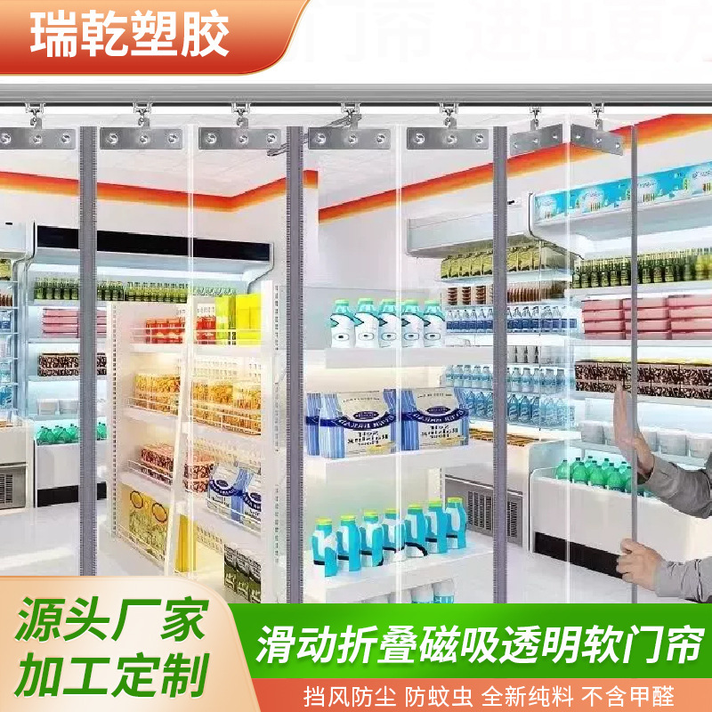 Sliding Door Curtain Foldableing Sliding Magnetic Pvc Transparent Windshield Air Conditioning Door Curtain Door Curtain Partition Curtain High-End