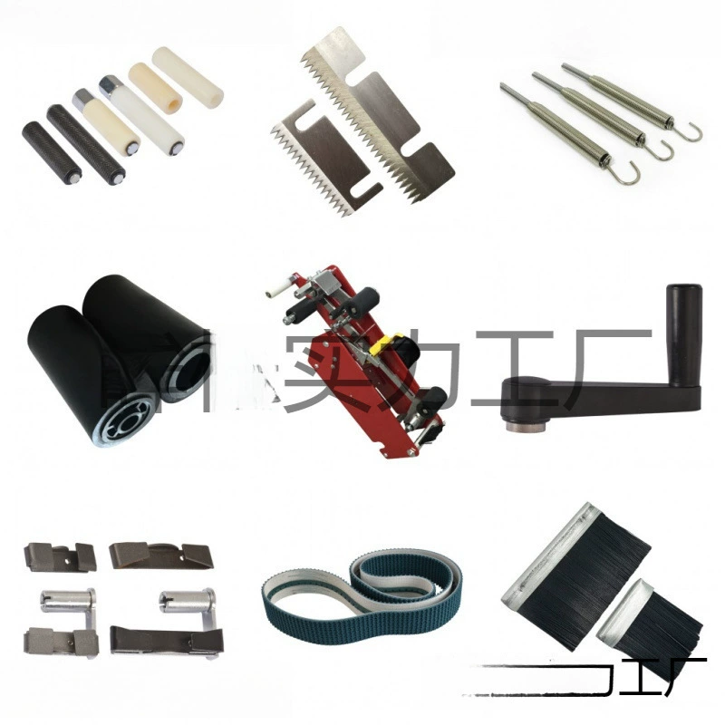 封箱机零件总成组件刀片胶带座扣片胶轮皮带弹簧摇手机芯配件大全