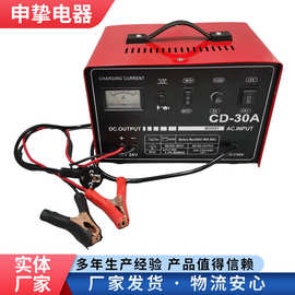 外贸款20A 12V24V 过流保护智能型充电机