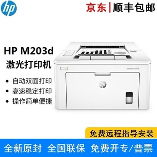 HP LaserJet Pro M203d M203dn M203dw Wireless Black and White Laser Single Function Printer