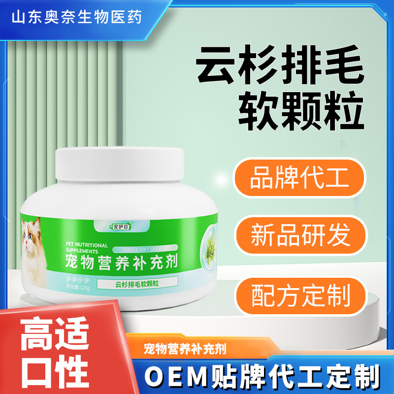 Pet Lecithin Cats Dogs Special Cellulose Hair Row Soft Chewing Dogs and Cats Universal Spruce Hair Row Soft Granules Pet Lecithin Cats Dogs Special Cellulose Hair Row Soft Chewing Dogs and Cats Universal Spruce Hair Row Soft Granules