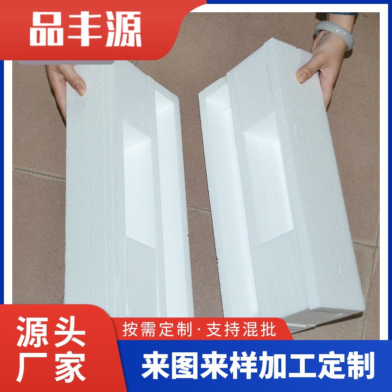 现货厂家电器包装定位 聚乙烯泡沫材料异形epe珍珠棉保护套批发