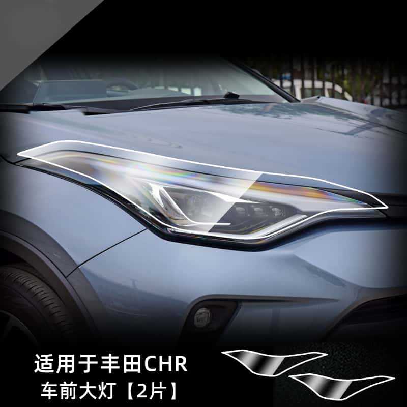 Suitable for Toyota Avalon, Camry, Highlander, Rav4, Rongfang, Lingfang, Lufang, Chr Car Headlight Film