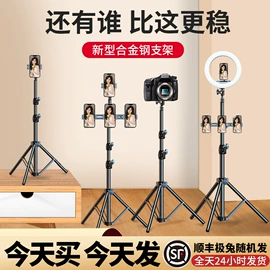 手机支架;摄影摄像灯具;补光灯