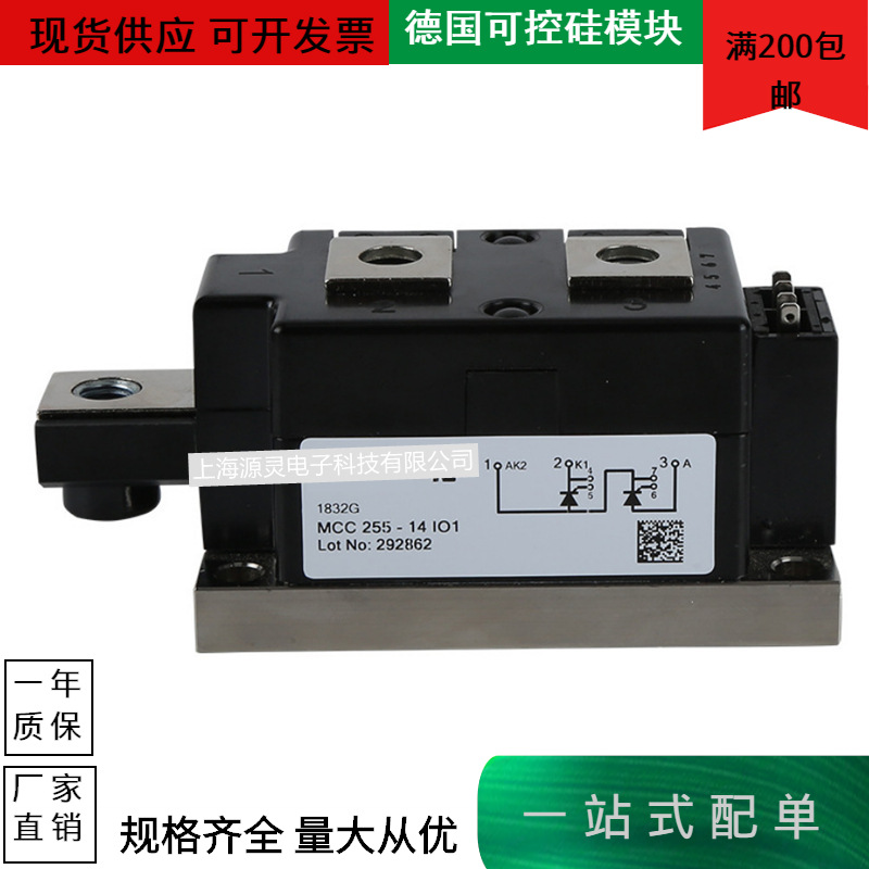 全新现货德国MCC255-14io1 MCC255-16io1艾赛斯IXYS可控硅模块