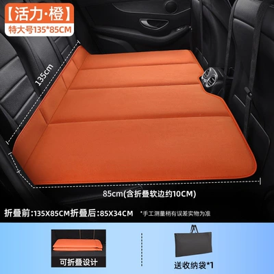 Vehicle-mounted inflatable bed | children in small cars - default-item-vibrant-orange-extra-large-13585cm-thick-chenille-fleece-comes-with-storage-bag-load-capacity-200kg