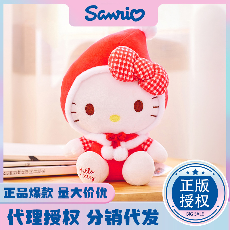 Genuino regalo de Navidad Hello Kitty muñeca de peluche KT Hello Kitty juguete muñeca regalo