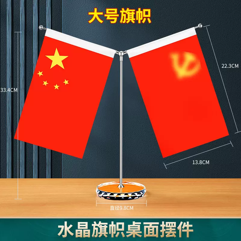 车载国旗摆件高档汽车五星红旗饰品车内党旗装饰办公桌金属小红旗