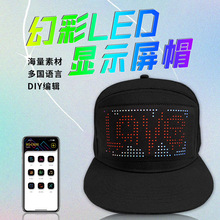 跨境LED显示屏帽子APP蓝牙发光帽子万圣节舞会装饰彩色LED帽子