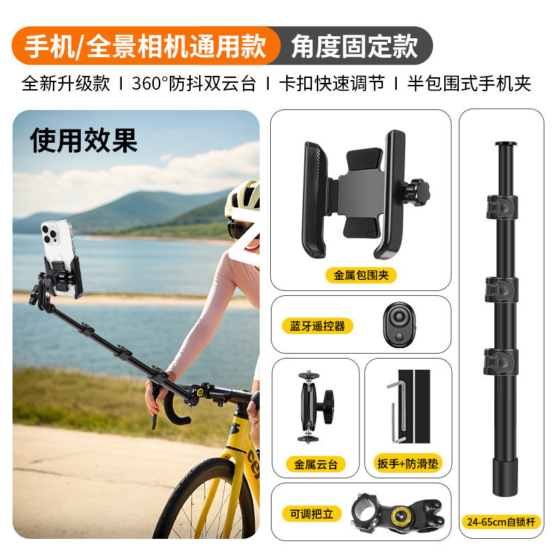 自行车骑行自拍杆手机支架直播拍摄固定伸缩手机架山地车自拍|undefined