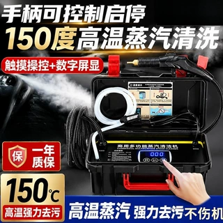 高温高压蒸汽清洗机商用一体家政专用家电油烟机空调清洁机多功能