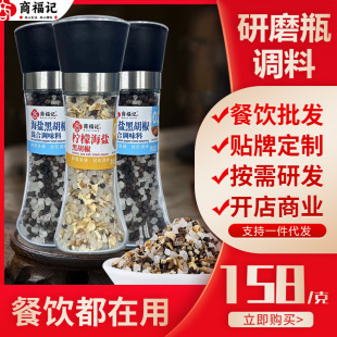 【2026七夕推荐】牛排专用黑胡椒TOP榜 | 浪漫晚餐必备调料