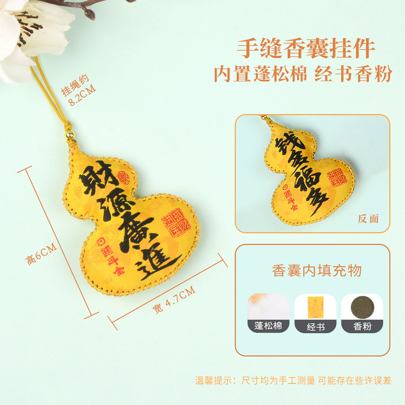 新款福禄中式中秋节香包香囊国潮文创祝福小礼物景区葫芦平安挂件|undefined