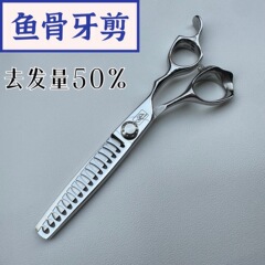 登科鱼骨牙剪理发剪刀套装美发剪刀工具理发剪套装牙剪平剪