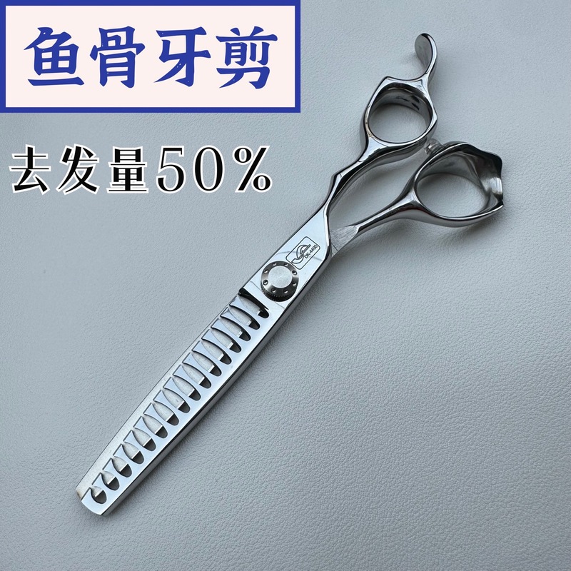 登科鱼骨牙剪理发剪刀套装美发剪刀工具理发剪套装牙剪平剪|undefined