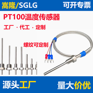 �K���ضȂ�����PT100�S�����l�����߾��ȵ��ض�̽�^׃����