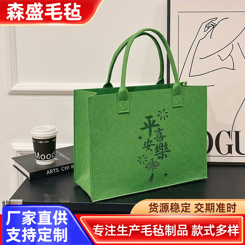 批发大容量便携式超市购物毛毡手提袋广告宣传礼品托特毛毡包