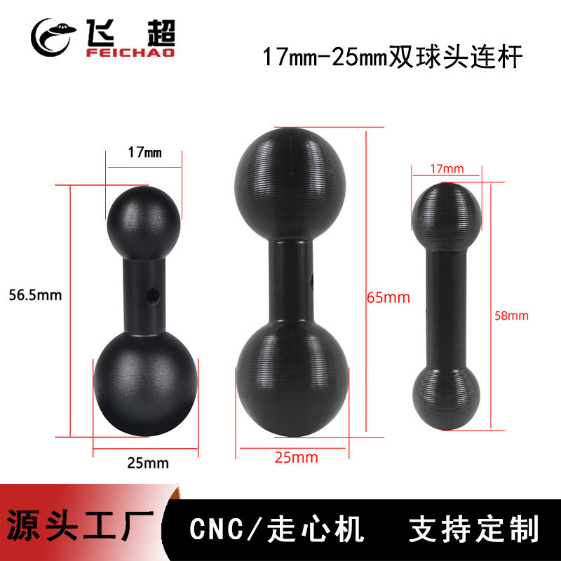Aluminum alloy 17mm-25mm double ball joint connecting rod riding modification Expansion adapter ball joint extension rod bracket Aluminum alloy 17mm-25mm double ball joint connecting rod riding modification Expansion adapter ball joint extension rod bracket