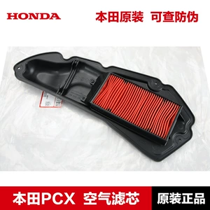 Original Wuyang/New Continent PCX150 PCX160 air filter element filter air filter accessories