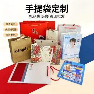 pvc手提袋定制塑料纸质包装礼物袋子广告宣传PP袋子