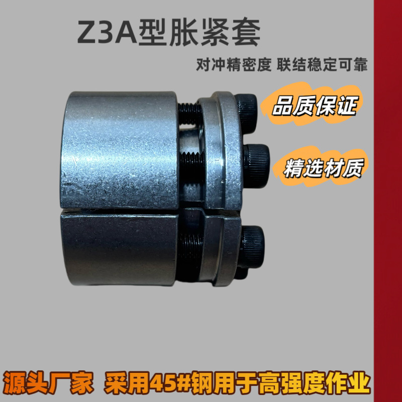 Z3A型胀套RCK70胀紧套KTR200涨套STK130免键轴套加长胀套