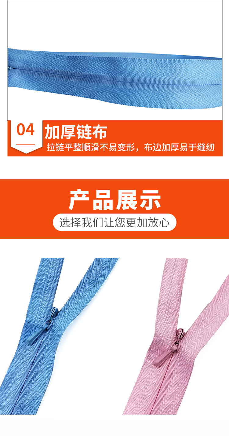 4号隐形拉链_12.jpg