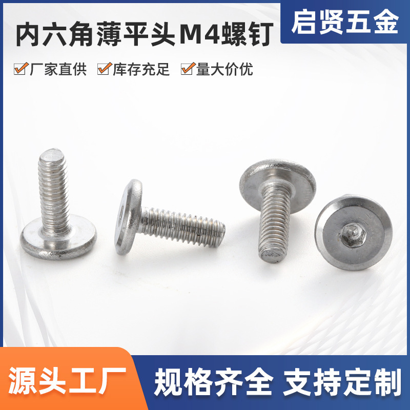 In-Stock Beveled 304 Stainless Steel Thin Flat Head Hex Socket Screws M3 M4 Beveled Flat Head Screws for Furniture M6 M8 In-Stock Beveled 304 Stainless Steel Thin Flat Head Hex Socket Screws M3 M4 Beveled Flat Head Screws for Furniture M6 M8