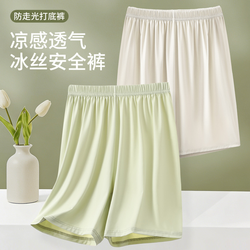 Ice Silk Safety Shorts 2026 New Spring/Summer Thin Loose Leggings for Women, Anti-Exposure, Can Be Worn Outside, Cool Sleep Pants