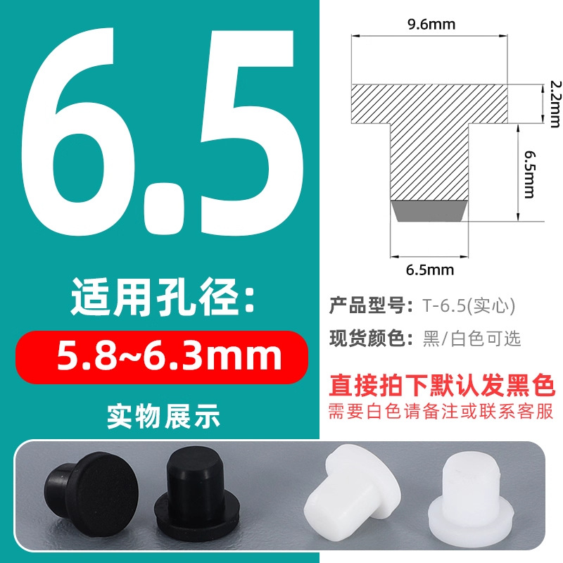 T-shaped silicone tapones tapones de goma tapones de agujero tapones de sellado tapones de goma tapones impermeables tapones de tubería redonda tapones de plástico tapones