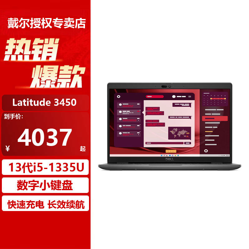 Dell Latitude34503550 Business Laptop 14 "Thin and Light Laptop