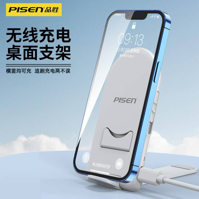Pinsheng 15W Desktop Wireless Charger Mobile Phone Stand for Apple 13 Xiaomi Samsung Tablet Universal Base