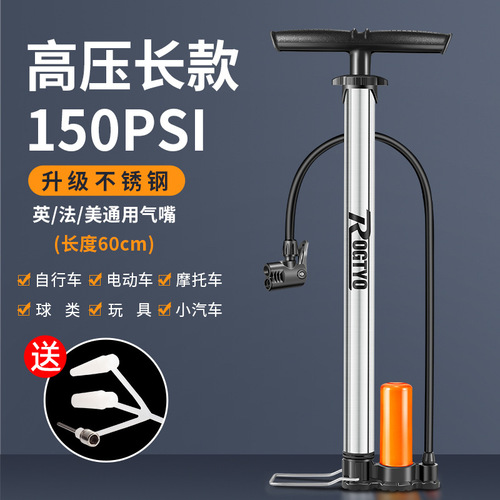 Inflator bicycle stainless steel household universal electric battery car car inflatable pump tube high pressure basketball