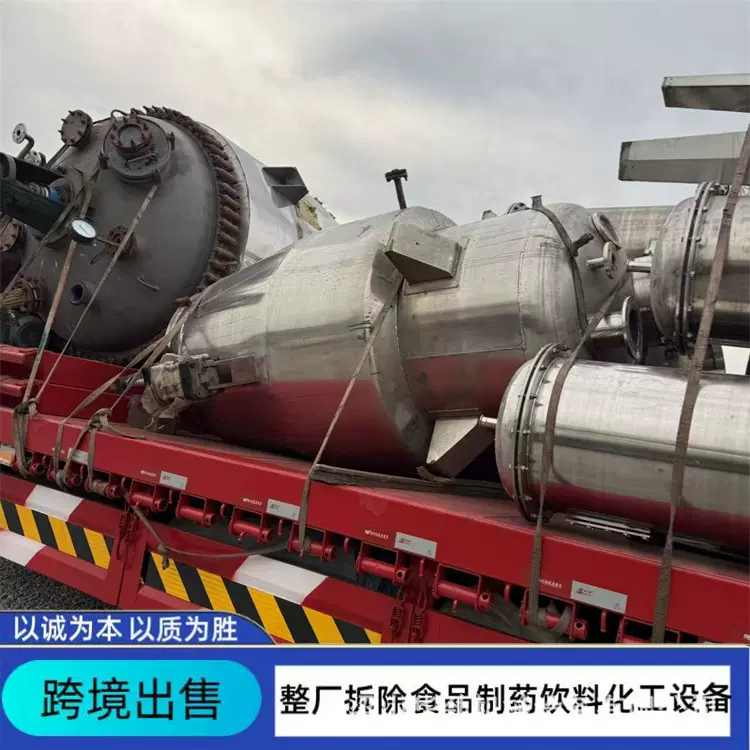 二手不锈钢提取罐不锈钢发酵罐中草药萃取罐多功能静态动态提取罐