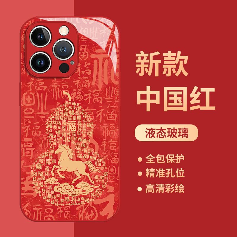 Year of the Horse Gourd Apple 17 Mobile Phone Case Iphone16Promax Blessing 15 New Year 14 Red 12 Animal Year 13